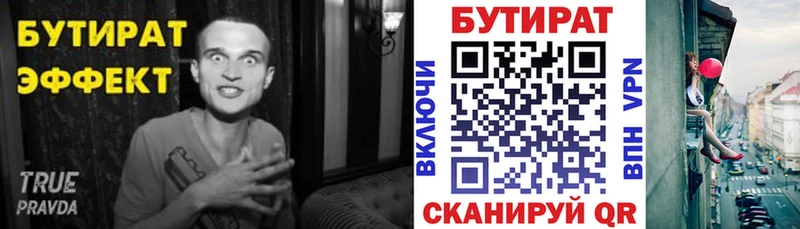 kraken   Моздок  Бутират бутик 