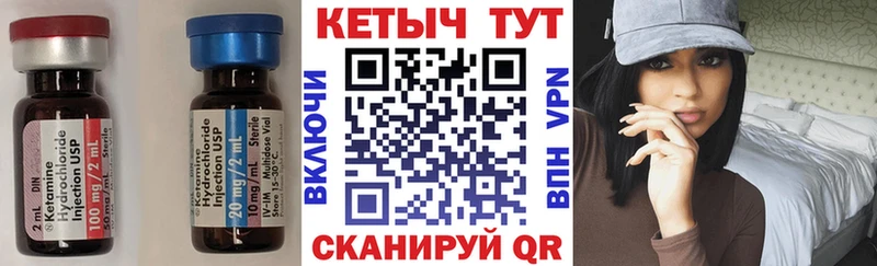 КЕТАМИН ketamine  Моздок 
