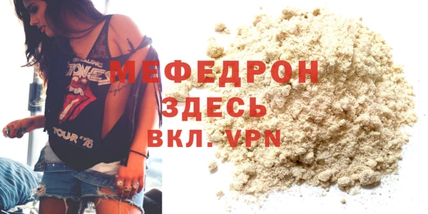 меф VHQ Бородино