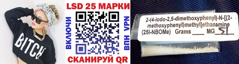Марки N-bome 1,8мг  как найти закладки  Моздок 